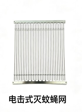 养殖场灭蚊网渔业诱杀蚊虫飞蛾灭蝇器可DIY大型灭蝇纱窗