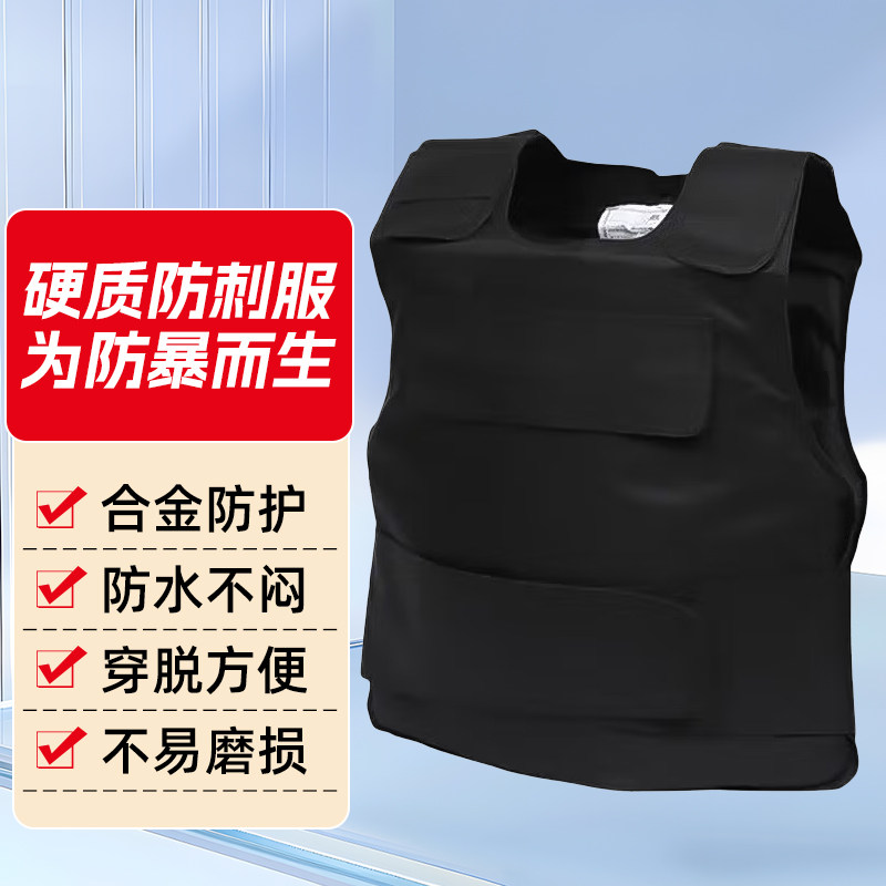 学校安保器材防暴巡逻防刺服马甲防砍防护衣物业轻便软质防割外套