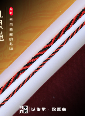 加长版西藏手工编织九眼不灭金刚绳项链天珠吊坠DIY挂绳挂饰品2mm