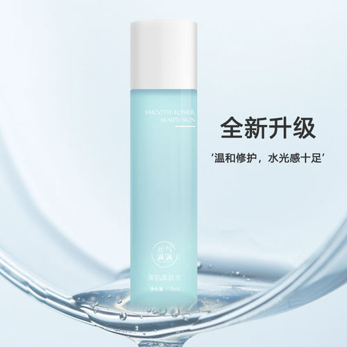 进阶版冷泉 保湿舒缓敏感镇定修护105