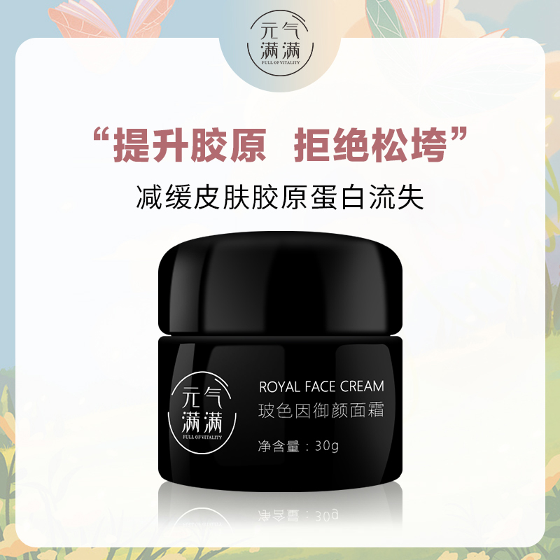 玻色因抗皱国货元气满满所有肤质