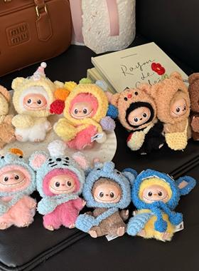 四代拉布布4.0labubu心底密码搪胶娃娃头套娃衣公仔通用着替娃衣