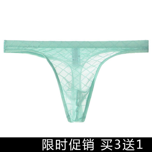 男士网眼内裤网纱透明T裤薄款透气丁字裤柔软U凸囊袋夏青年短裤头