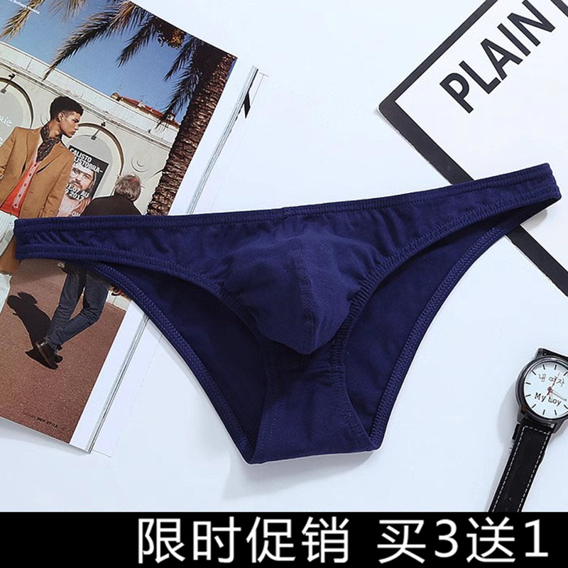 男士纯色棉质内裤男u凸窄边男裤衩性感运动低腰透气小三角短裤头,女士内衣/男士内衣/家居服,男三角内裤,淘宝优惠券,粉丝福利购,淘宝优惠卷
