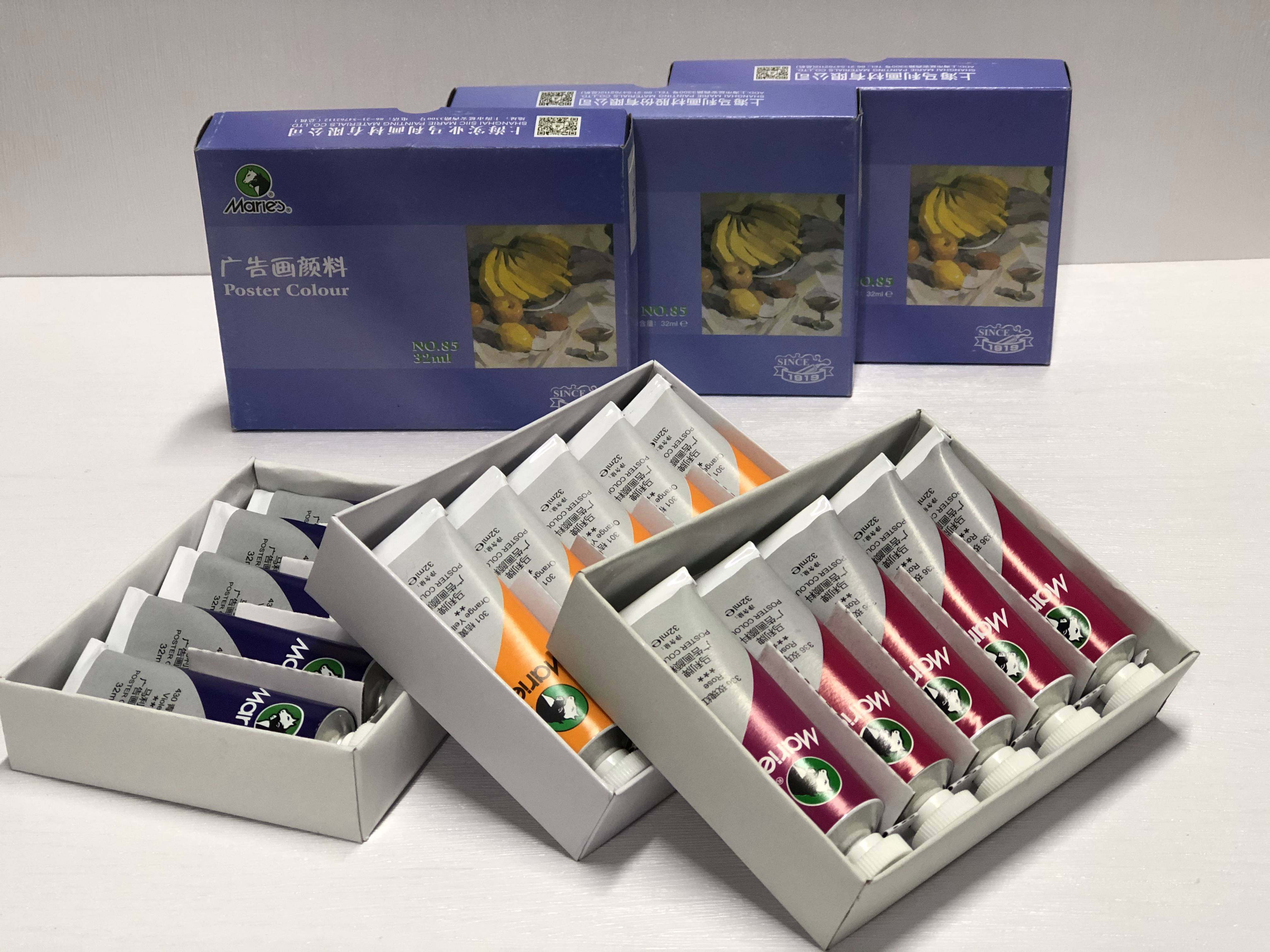 马利牌水粉画颜料32ml玛丽单支水粉马力广告画颜料85#单色