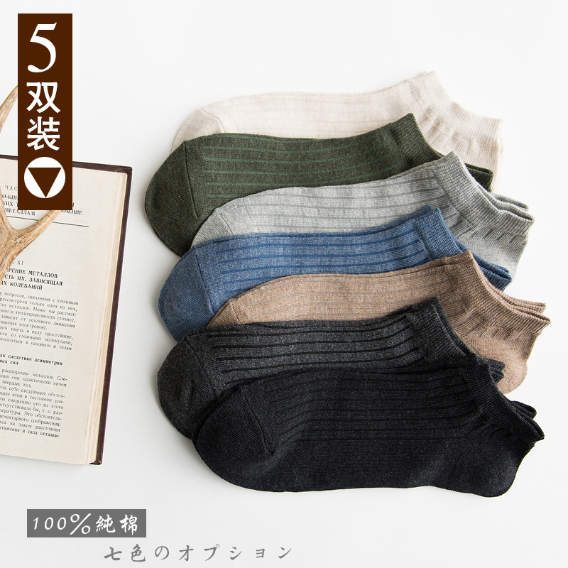全棉短袜子男士潮春夏薄款低帮浅口运动吸汗纯棉防臭四季隐形船袜