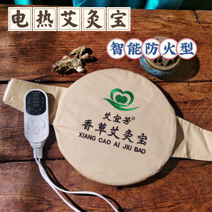 艾灸热敷理疗仪升级版艾灸宝电加热祛湿暖宫护腰家用热敷包,保健用品,艾灸/艾草/艾条/艾制品,淘宝优惠券,粉丝福利购,淘宝优惠卷
