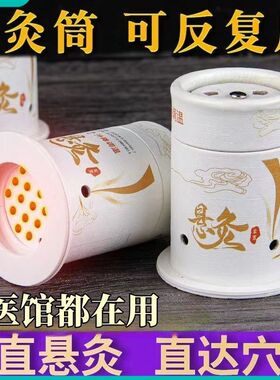 艾宜芳艾灸悬灸筒固定贴家用