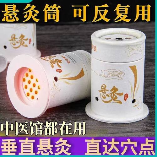 艾宜芳艾灸悬灸筒固定贴家用