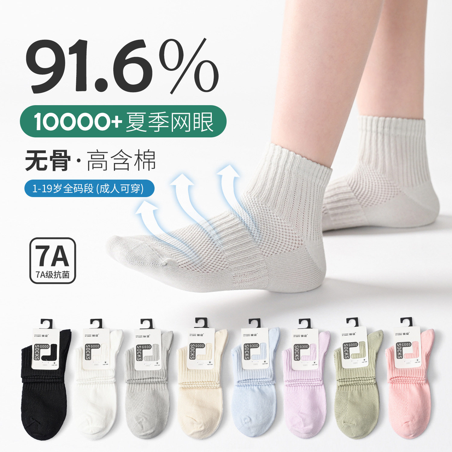 男女童袜子夏季超薄款网眼纯棉透气短袜儿童中筒袜无骨全棉袜运动