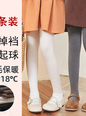 女童薄绒加厚连裤袜秋冬棉质保暖