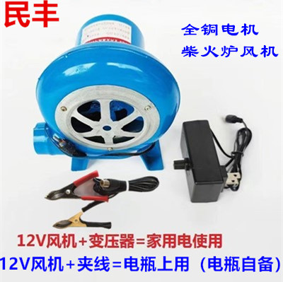 包邮民丰 12V电动鼓风机烧烤小型 220V调速交直流调风鼓风机