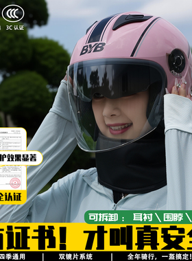 防雾电瓶车四季通用镀银防晒双镜片3C认证头盔摩托车3/4盔安全帽