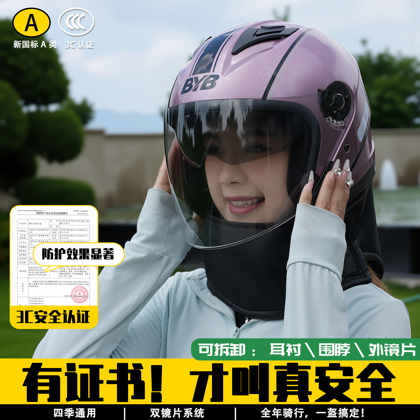 防雾电瓶车四季通用镀银防晒双镜片3C认证头盔摩托车3/4盔安全帽