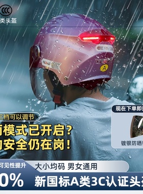 3C认证双镜夏季头盔电动车女摩托电瓶车安全帽男通用防晒防紫外线