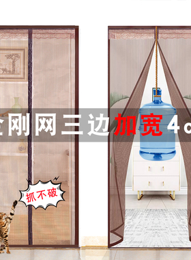 金刚网夏季防蚊门帘魔术贴卧室家用隔断磁铁自吸防蝇大免打孔