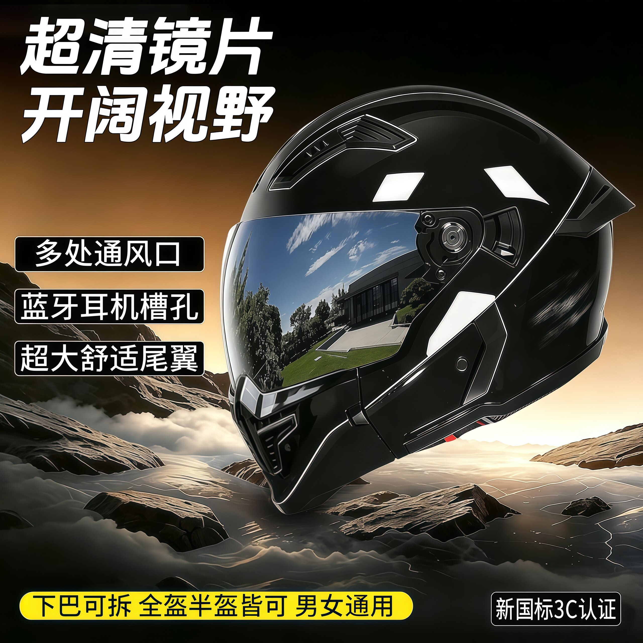 头盔摩托车男夏季四季通用踏板半盔全盔带蓝牙耳机四分之三