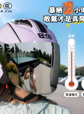 镀银防晒四季通用双镜片3C认证头盔摩托车3/4盔夏季电瓶车安全帽