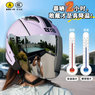 电瓶车安全帽 4盔夏季 镀银防晒四季 通用双镜片3C认证头盔摩托车3