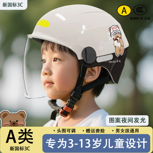 电动摩托车3c认证安全帽秋冬