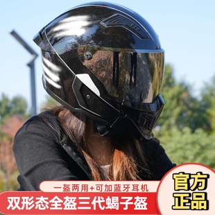 RNG头盔冬季保暖3c认证防雾头盔男款全盔头盔冬季保暖摩托车头盔