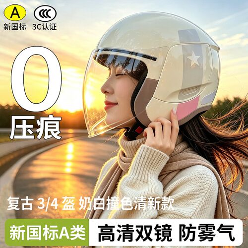 NEVA3C认证高颜值安全帽