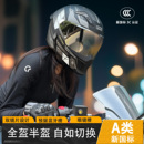 RNG新国标A类3c认证摩托车头盔组合头盔蝎子盔防晒新款 机车盔