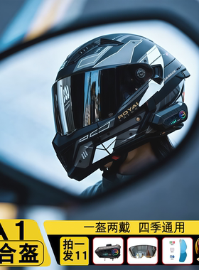 RNG新国标A类3c认证摩托车头盔组合头盔蝎子盔防晒新款机车盔