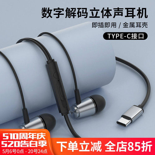 type-c有线耳机金属线控带麦k歌高音质适用苹果17/16华为vivo耳机