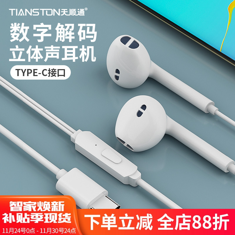 有线耳机数字解码type-c接口正品