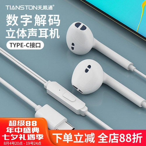 有线耳机数字解码type-c接口正品