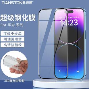 80pro 80promax 适用华为P80 40liteE高清P20lite超级钢化膜Mate80 30手机保护贴膜 P70防摔P40