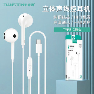 E47适用华为小米乐视有线耳塞智能通话调音听歌入耳式 TYPEC耳机
