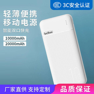 新款10000毫安大容量充电宝迷你轻薄小巧便携移动电源厂家定制