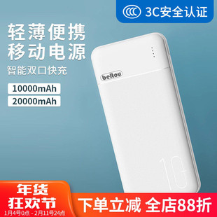 新款10000毫安大容量充电宝迷你轻薄小巧便携移动电源厂家定制