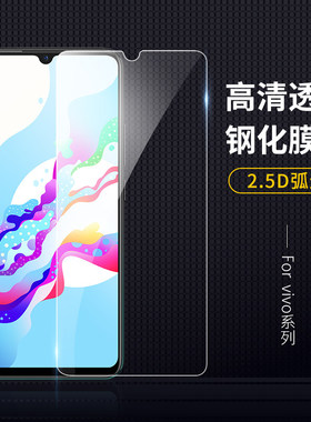 适用VIVO x200s/x200promini/x100s/x/70/60/50/30/27/23/21/20/9/plus/pro/s30/s5钢化玻璃手机贴膜