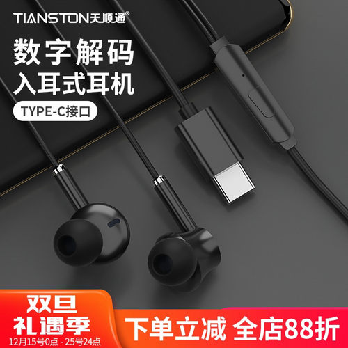 原装正品type-c接口入耳式耳机