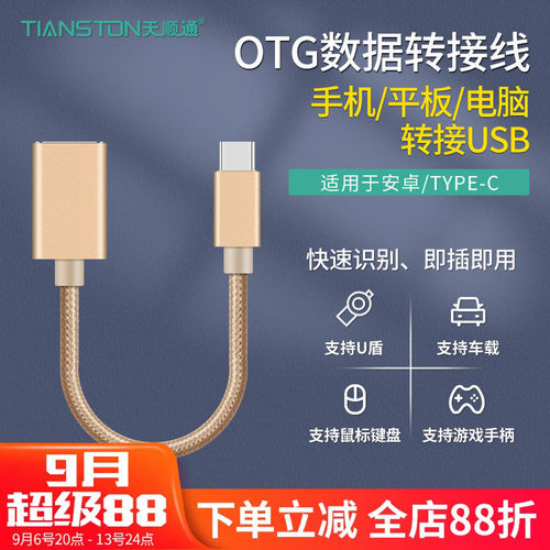 手机配件数据充电线耳机贴膜批发