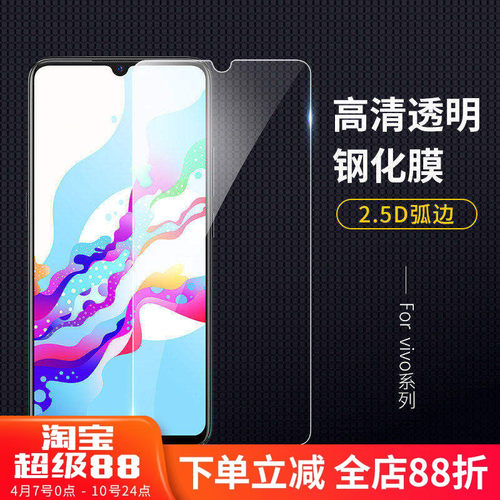 钢化玻璃高清手机贴膜