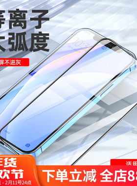 适用苹果 12/11/8/7/6/pro/max/xs/xr/plus/等离子大弧手机屏贴膜