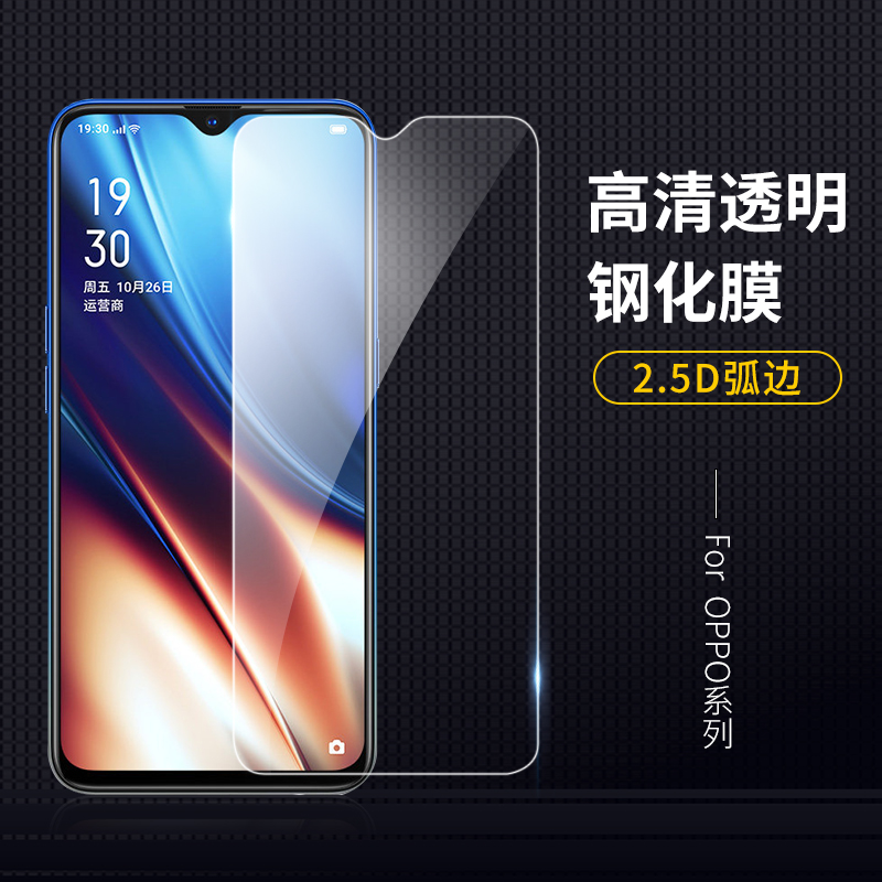 适用OPPO reno8/7/6/2/3/4/5/ace/z/2z/pro/se/reno8pro+高清钢化玻璃膜手机贴膜