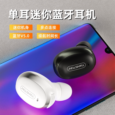 5.0入耳式无线迷你小型蓝牙耳机