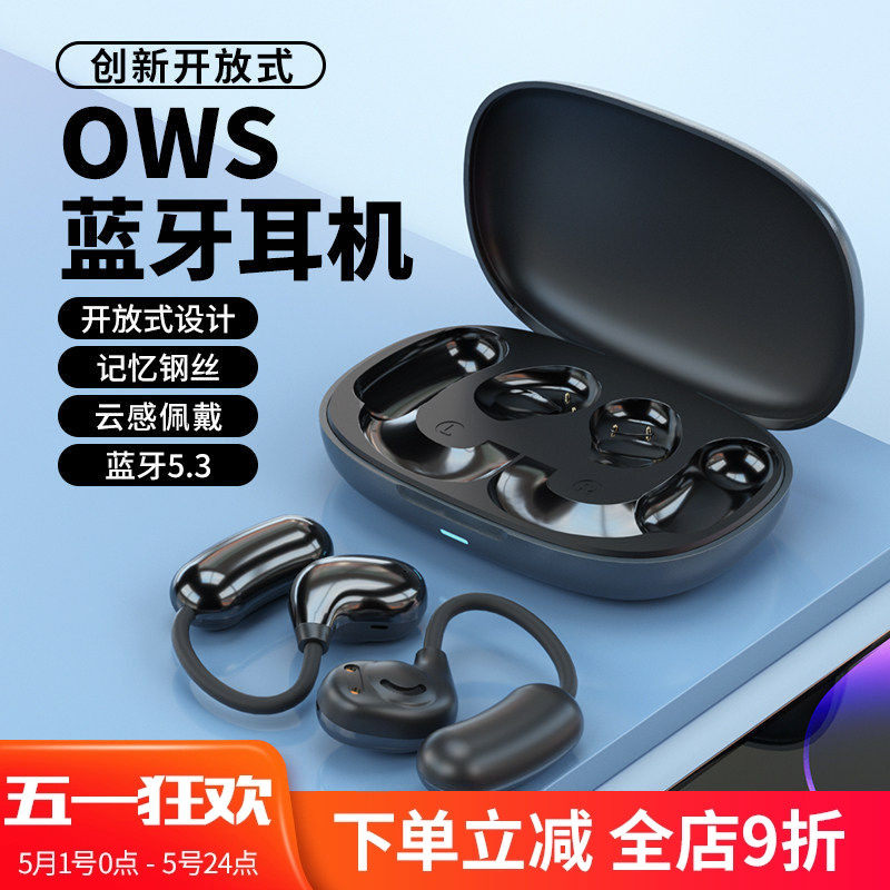 新款开放式蓝牙耳机无线不入耳挂耳式运动超长续航高音质降噪通用