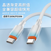 渐变液态软硅胶数据线适用苹果17数据线双头TYPPE C充电线30WPD线