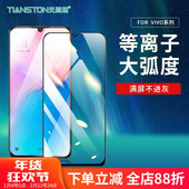 适用vivo s16e S50 Z5Z S20 s15 s19 s18e 等离子大弧手机贴膜 s12 s10 S30