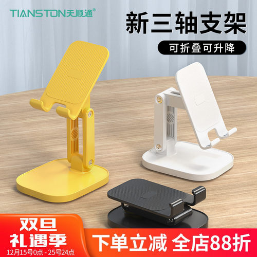 K68桌面手机支架可调节升降可折叠便携ipad平板多功能通用支撑架