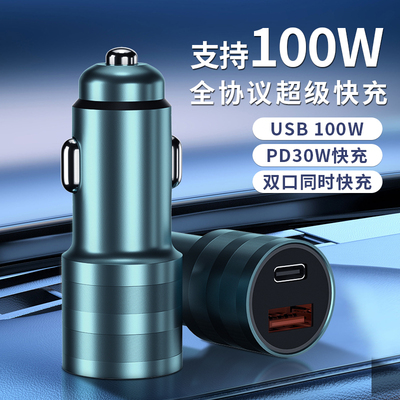 新款车载充电器一拖二USB+C双口