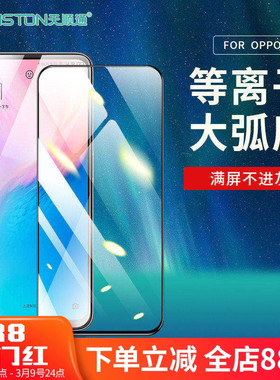 适用OPPO k12plus/k12/k12s/K10/K9/5/7/U3X/pro/find x9pro/x9/x8s/x8/X8Ultra/1+15/A6等离子大弧手机贴膜