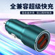 锌合金车载充电器超级快充2025新款 汽车点烟器转换插头车充一拖二手机用usb适用华为苹果快速车载充电器