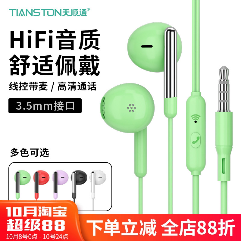 有线耳机半入耳式3.5mm圆孔接口 适用vivo华为oppo苹果线控带麦